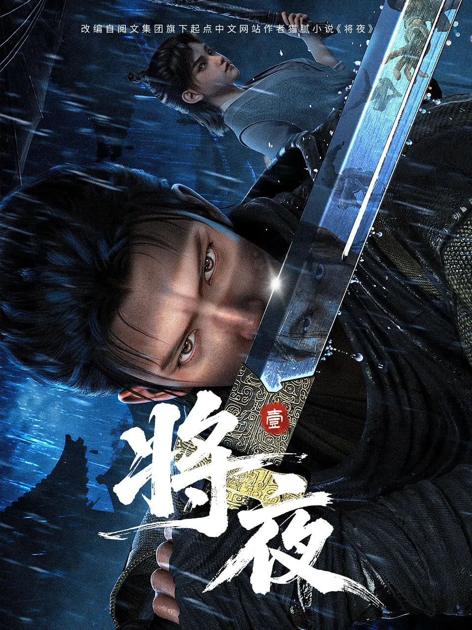 将夜——无能的丈夫日剧全集免费观看